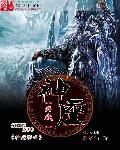 神座页游攻略