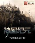 王国纪元神圣之星有什么用