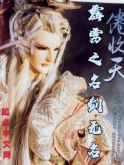 名战霹雳