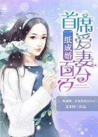 首席的心尖宠