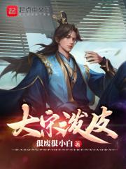 大宋泼皮好看吗