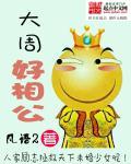 天生尤物