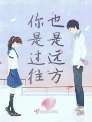 过往是你余生也是你 酒暖春深