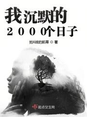 沉默的我是什么意思