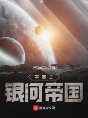 银河帝国之刃 百度百科