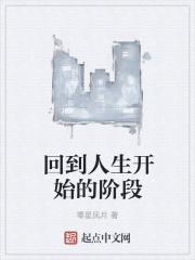 回到开始的地方句子