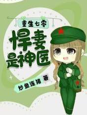 重生七零悍妻有点甜