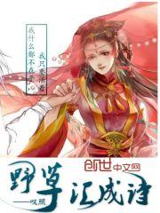野草这首古诗