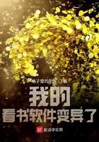 我的看书软件便宜了
