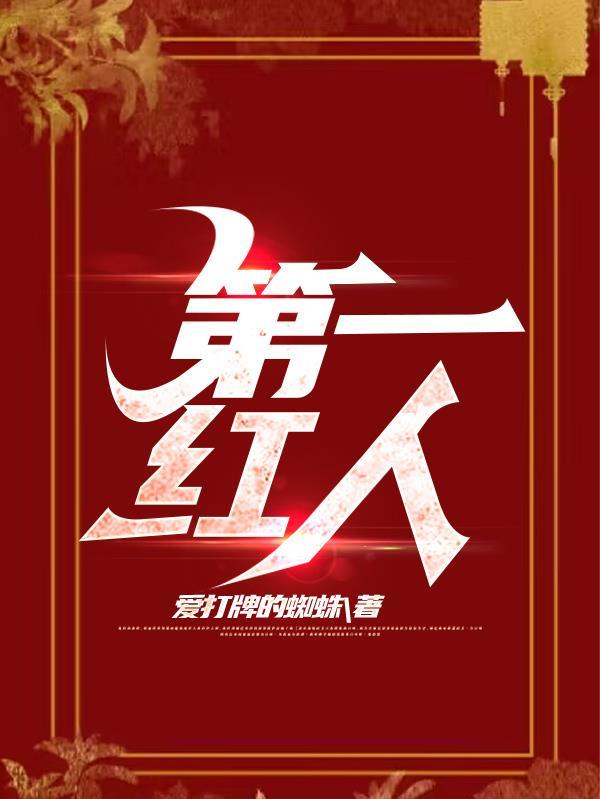 免费阅读官路