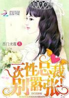 禁欲总裁真能干 西门龙霆无弹窗