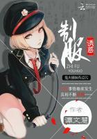 制服诱惑影音先