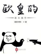 欧皇是什么意思