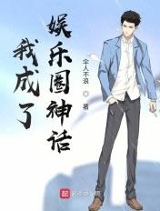 我成了娱乐圈团宠