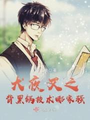 犬夜叉黑化的图片