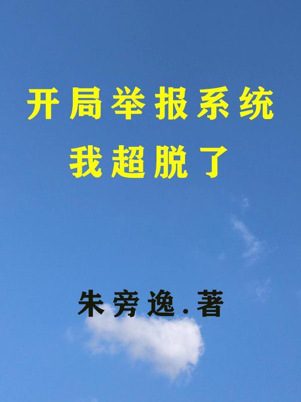 我超脱了gl