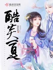 酷暑炎夏炎的意思