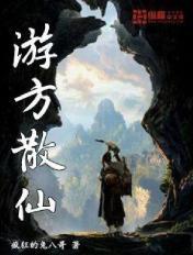 游仙丹方怎么得