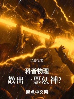 教出一票法神?QQ阅读