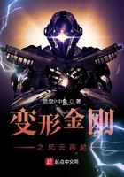 变形金刚之风云再起演员表