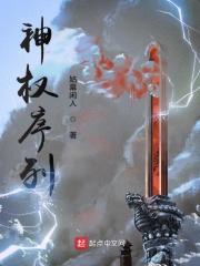 神权类