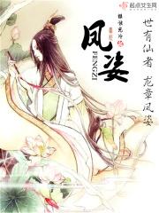 皎皎鸾凤姿