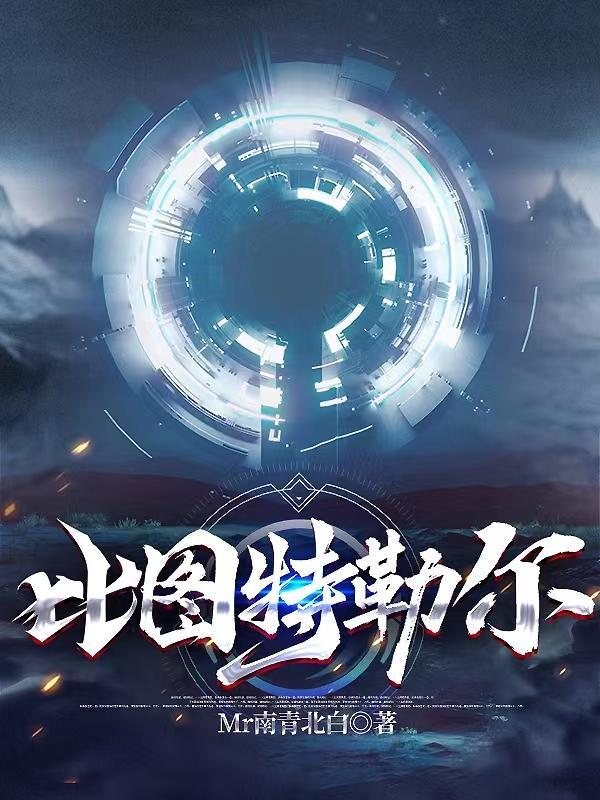 比得比尔特