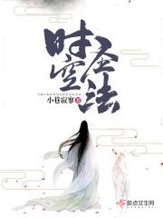时空圣战