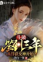 从俘获女神开始宁洛
