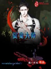 我乃茅山大师墨漓最后怎么样了