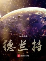 德兰特雕瓷