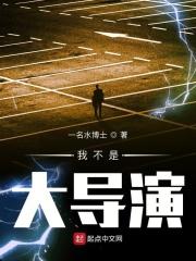 我不是演员导师