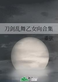 刀剑乱舞手游官网