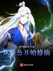 从济公开始修仙签到