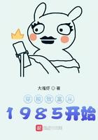 致富从1998开始