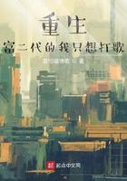 富二代重生的