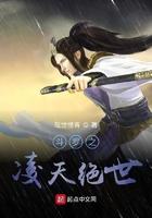 斗罗之凌天绝世听书在线听
