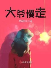 行走的大爷