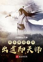 风水大师拜师学艺
