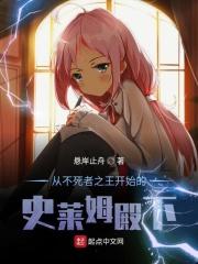 转生史莱姆不死者之王