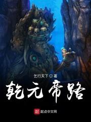甄嬛传乾元帝