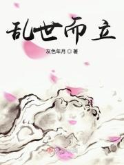 乱世的意思是什么