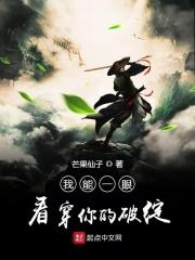我能看穿你的心