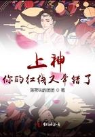 你的红线又牵错了免费阅读