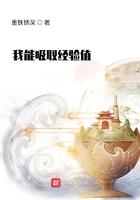 我能抽取经验值txt