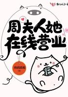 周夫人英文怎么写