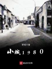 小城和父母去北京旅游的免费阅读