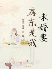 是房东吗