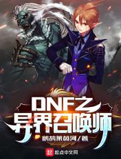 异界少女召唤师