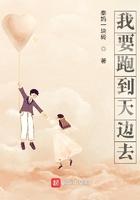 歌词 我要飞到天上去